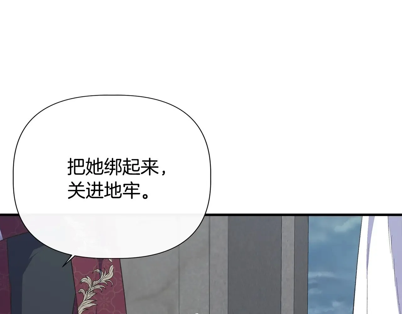第107话 一出好戏 第130页