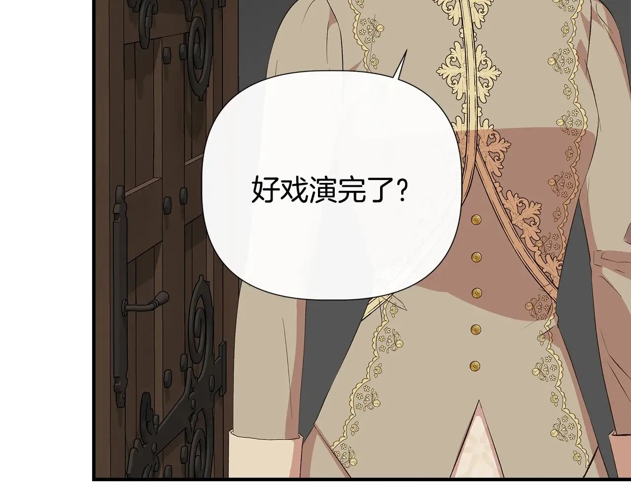 第107话 一出好戏 第134页