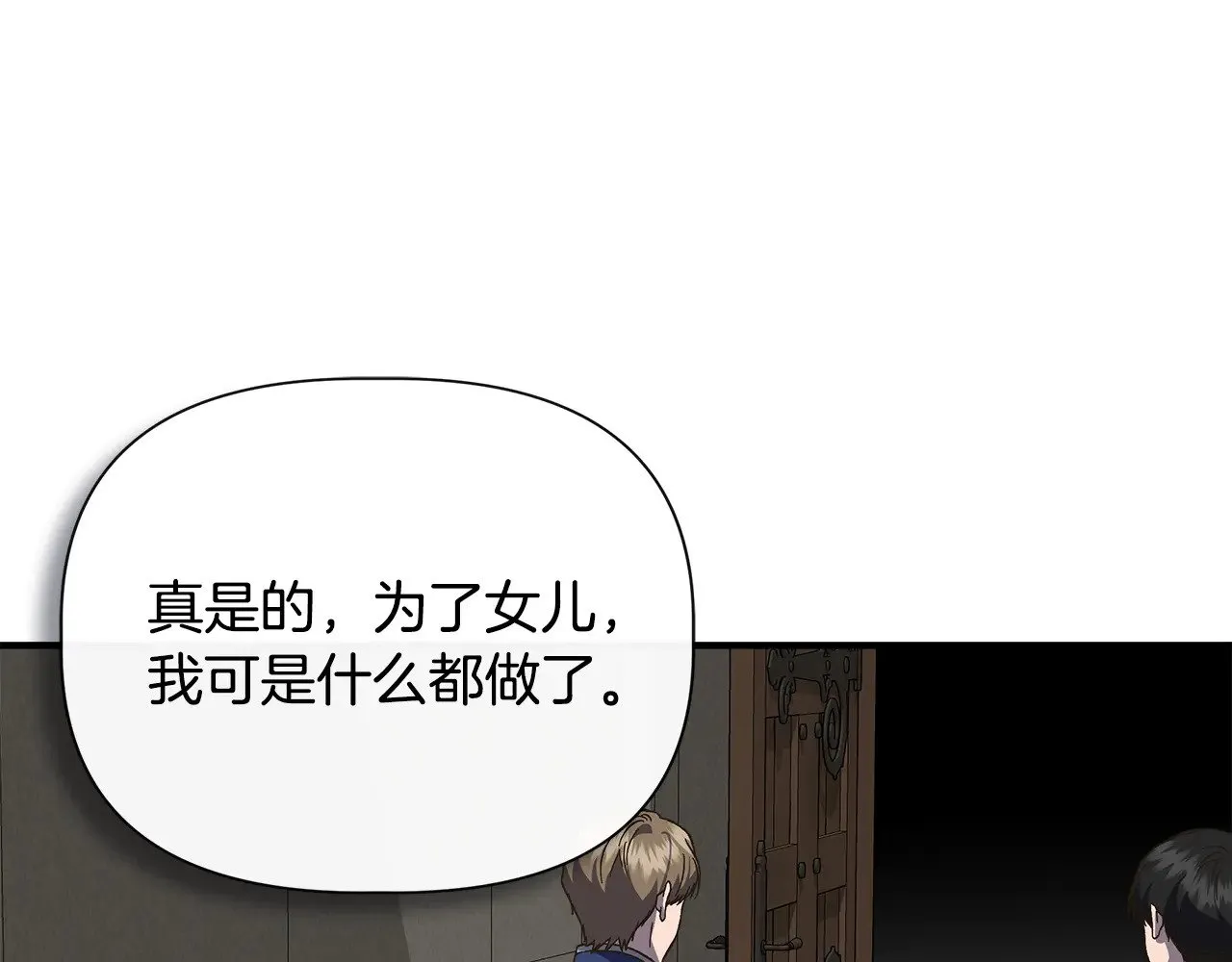 第107话 一出好戏 第141页