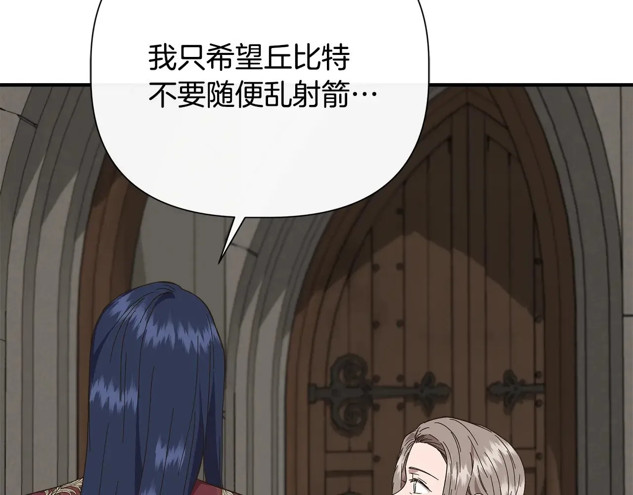 第107话 一出好戏 第144页