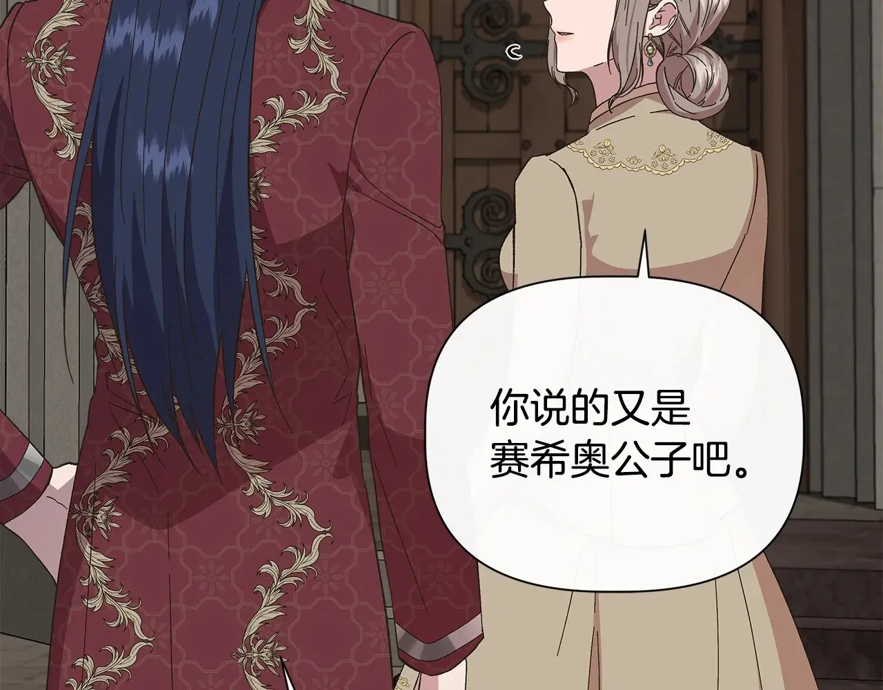 第107话 一出好戏 第145页