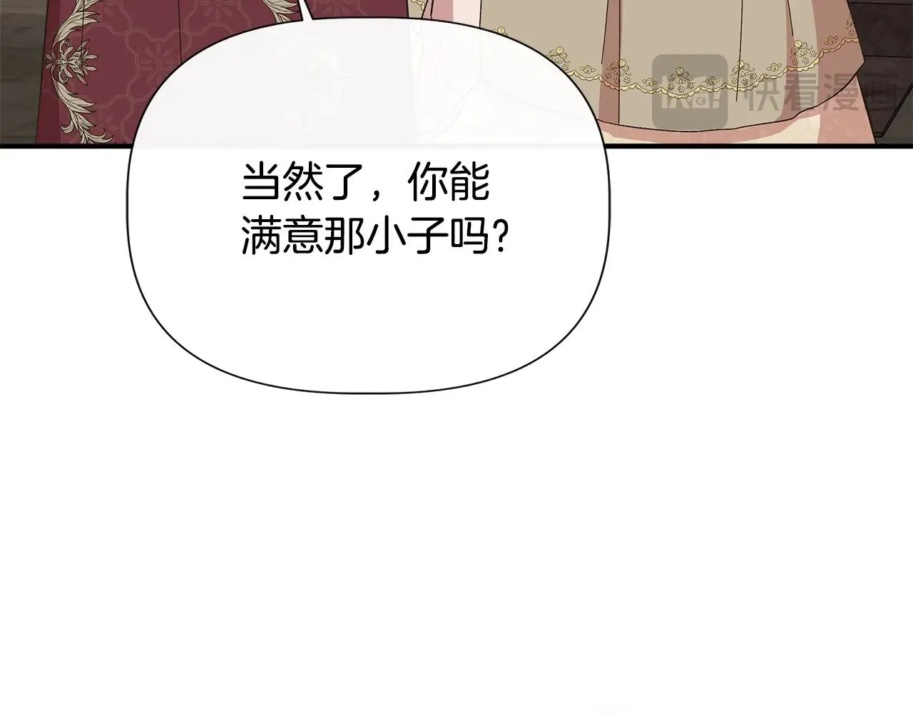 第107话 一出好戏 第146页