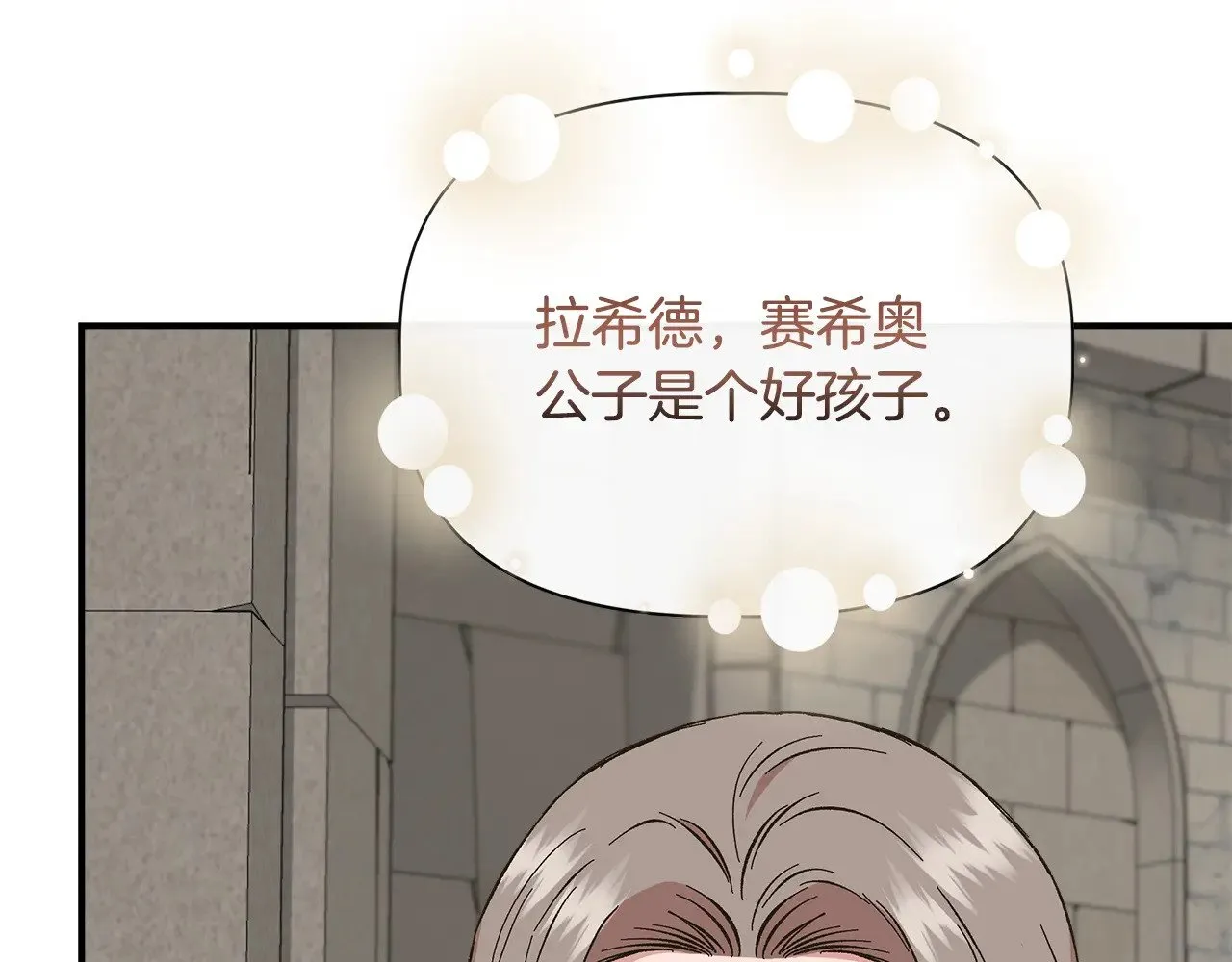 第107话 一出好戏 第147页