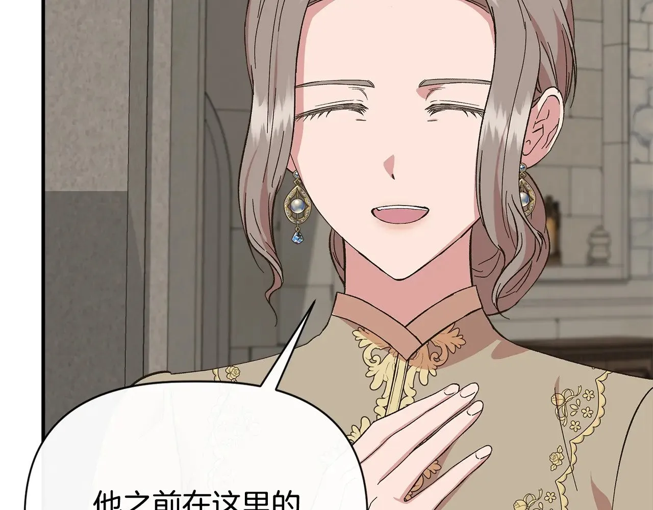 第107话 一出好戏 第148页
