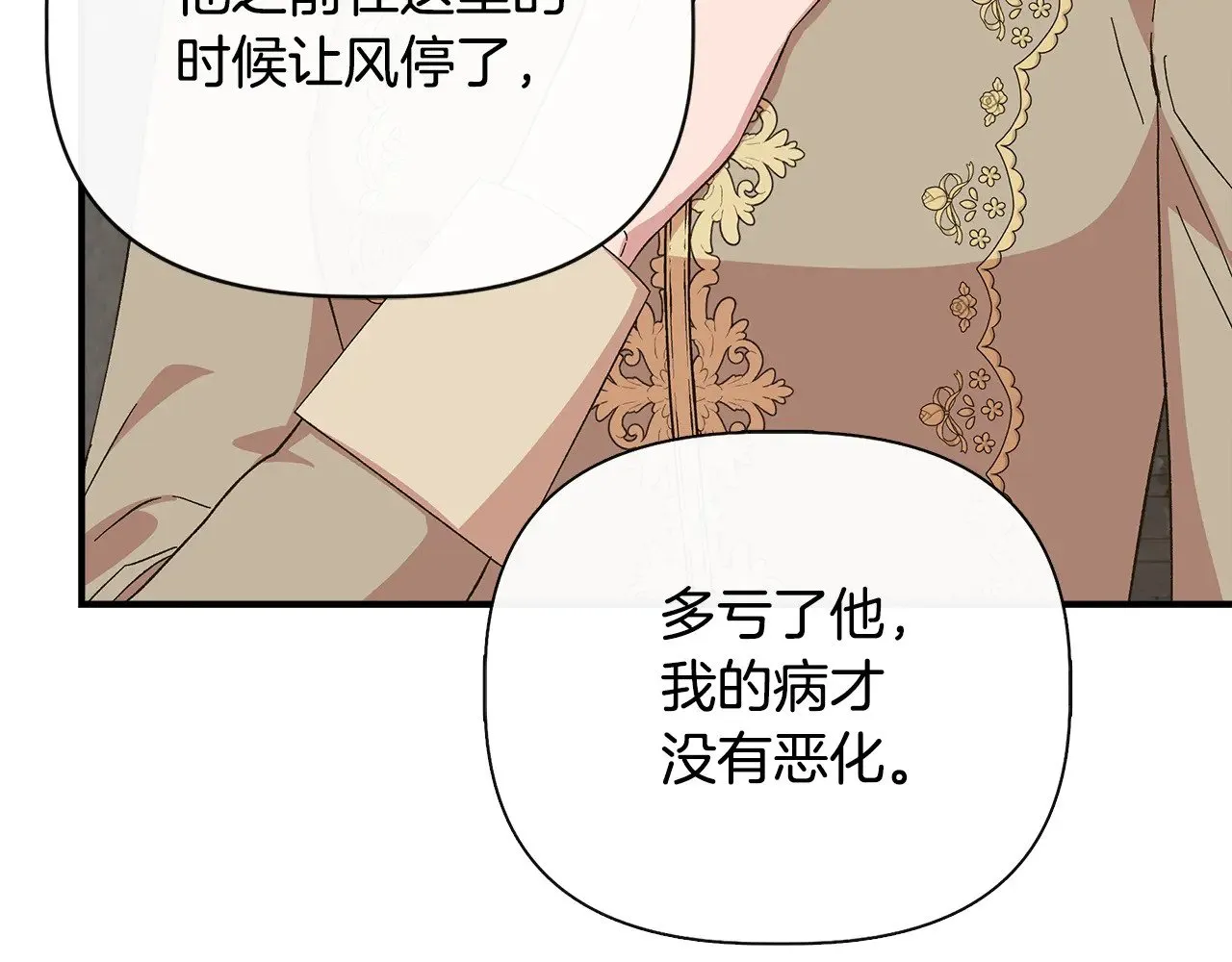 第107话 一出好戏 第149页