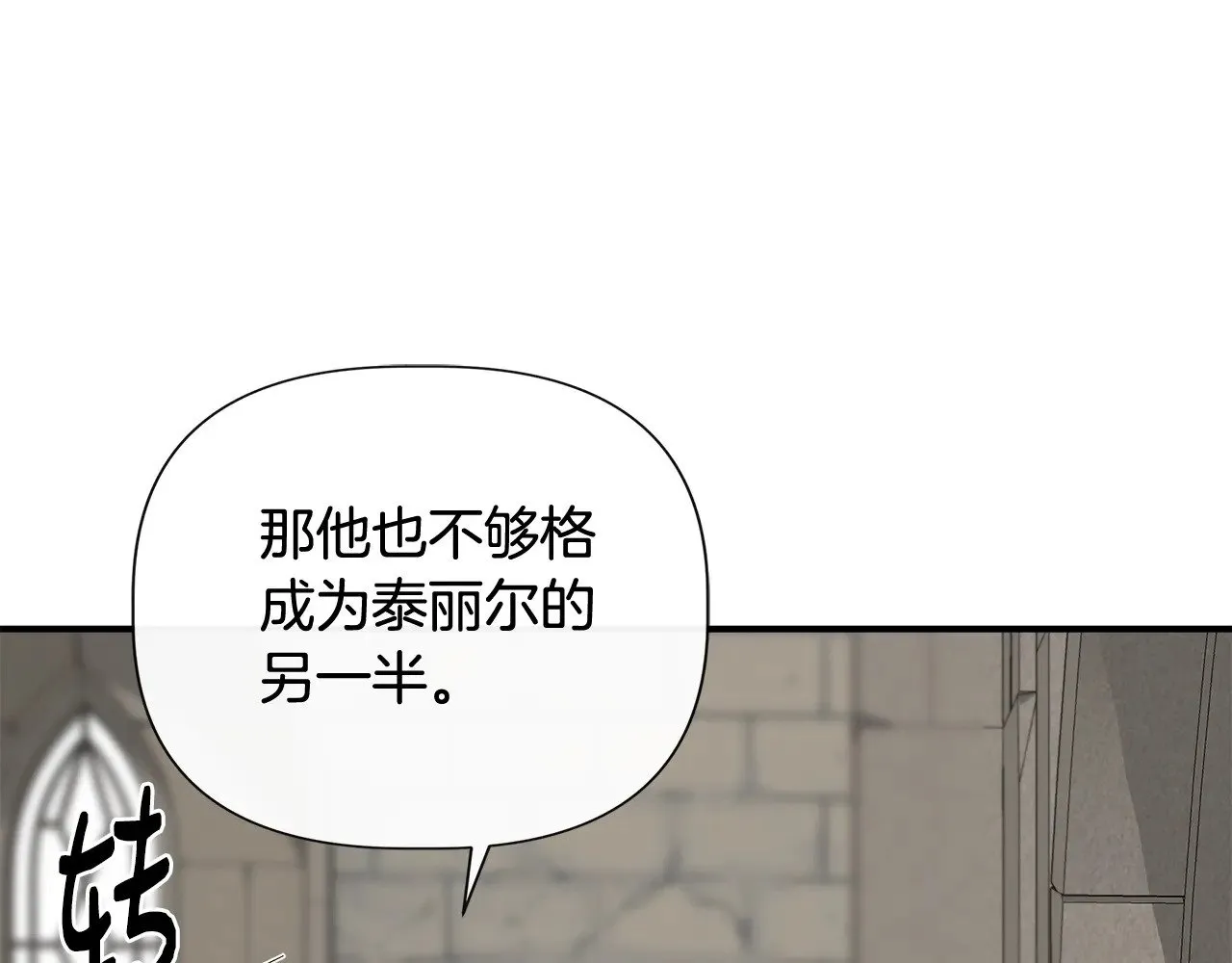 第107话 一出好戏 第153页