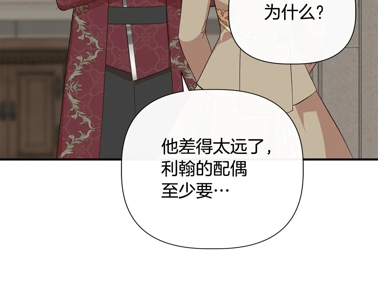 第107话 一出好戏 第155页