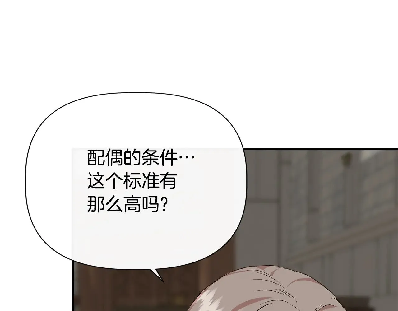 第107话 一出好戏 第156页