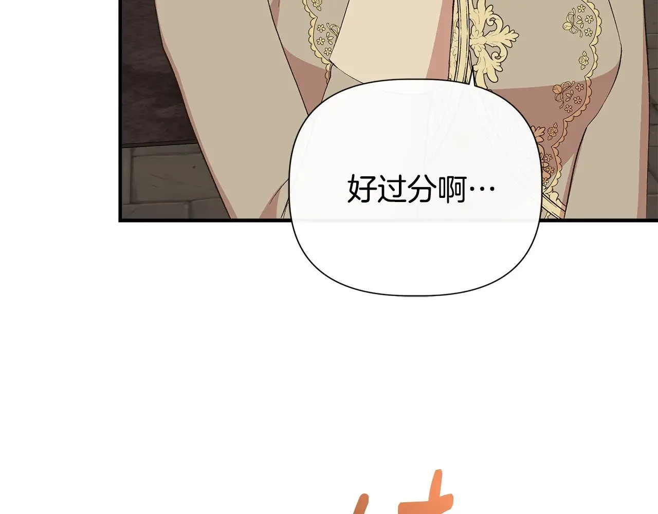 第107话 一出好戏 第158页