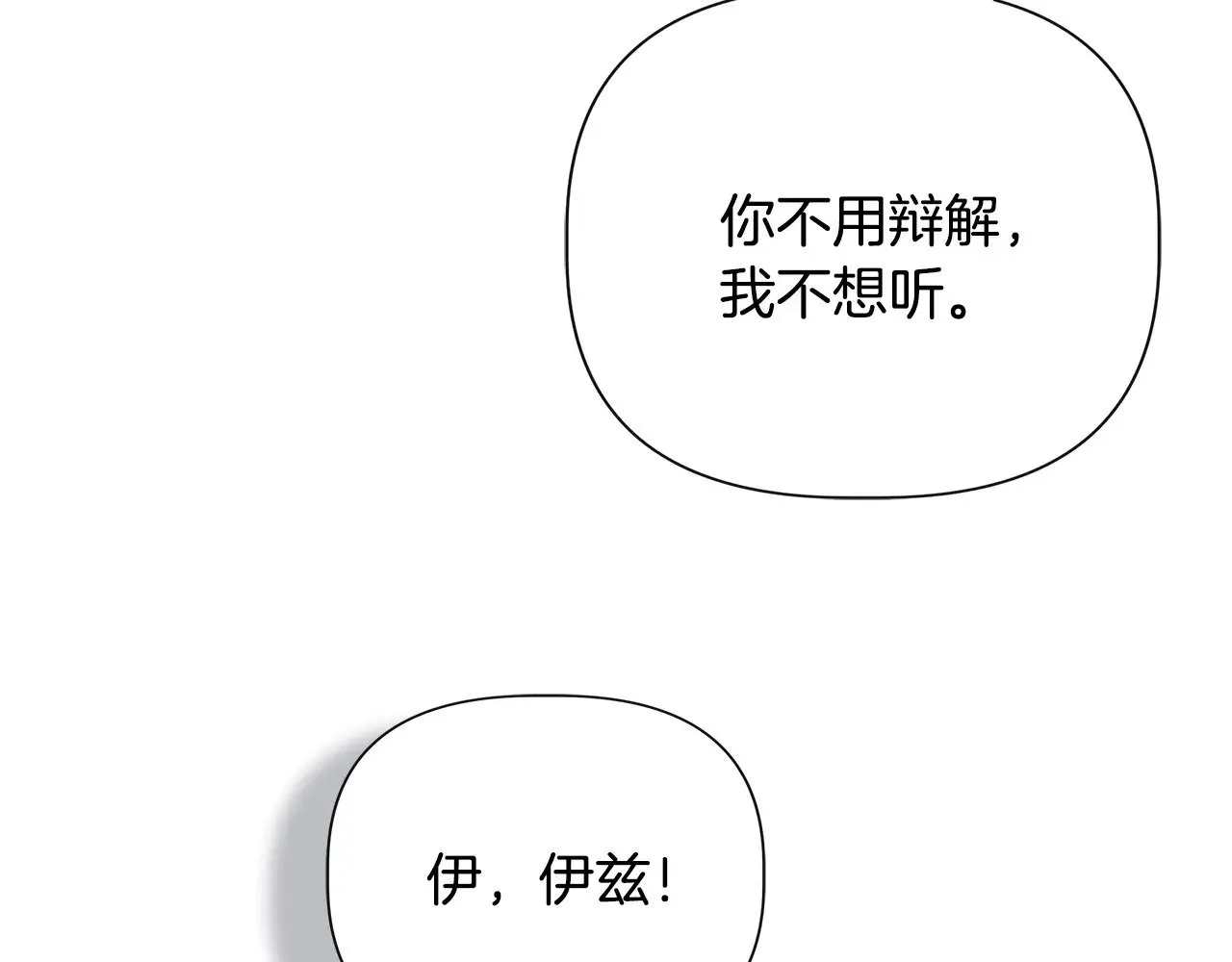 第107话 一出好戏 第161页