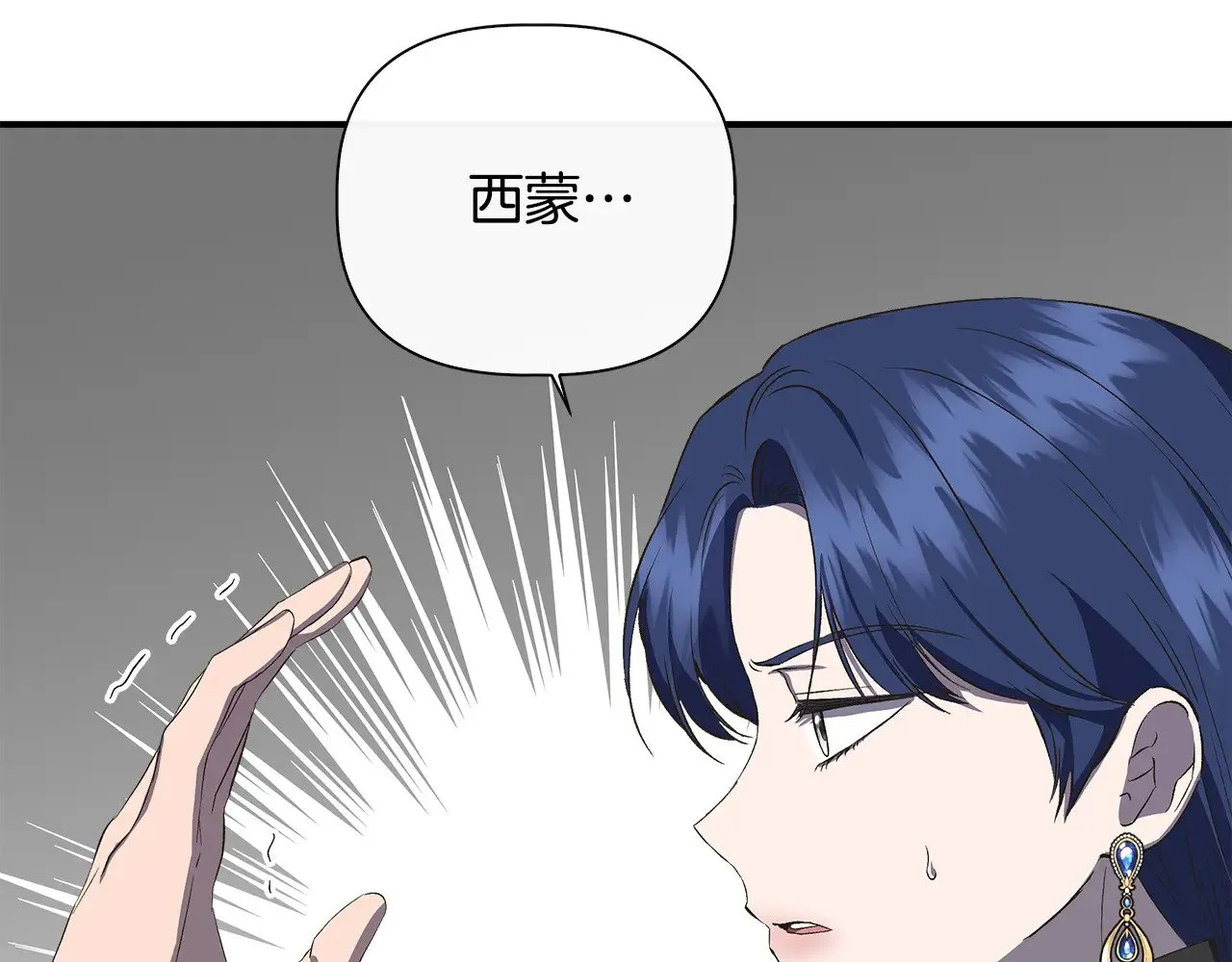 第107话 一出好戏 第181页
