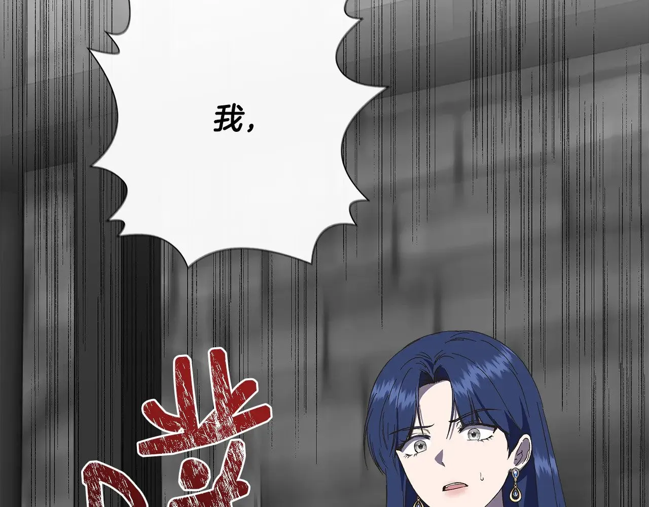 第107话 一出好戏 第187页