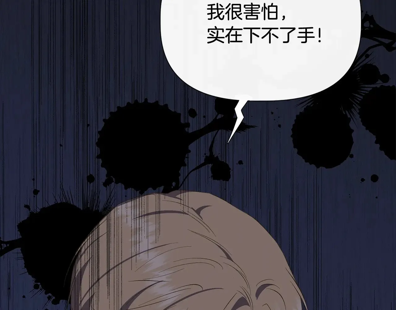 第107话 一出好戏 第191页