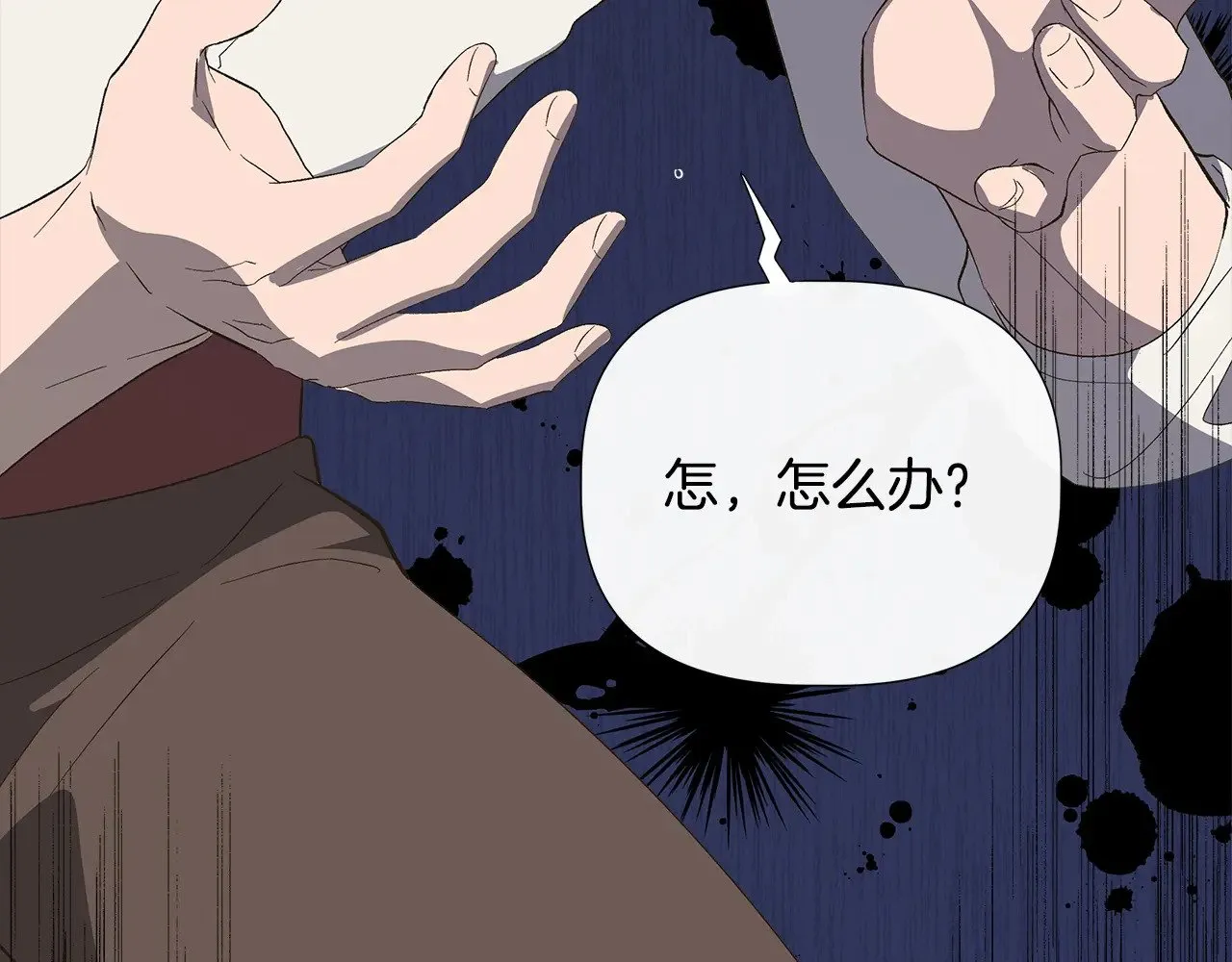 第107话 一出好戏 第193页