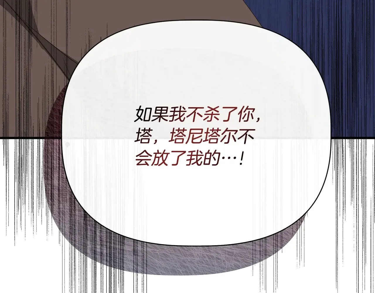 第107话 一出好戏 第194页
