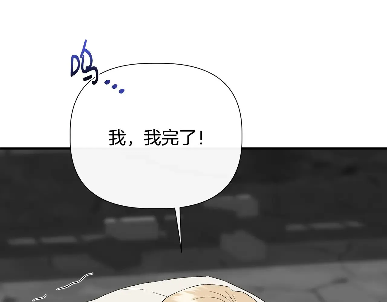 第107话 一出好戏 第196页