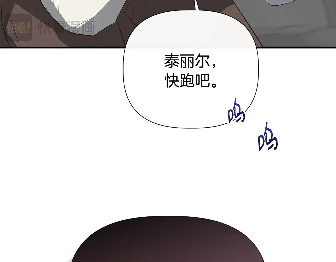 第107话 一出好戏 第198页
