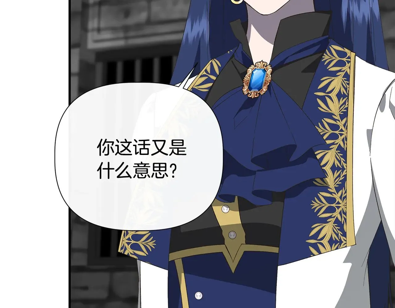 第107话 一出好戏 第201页