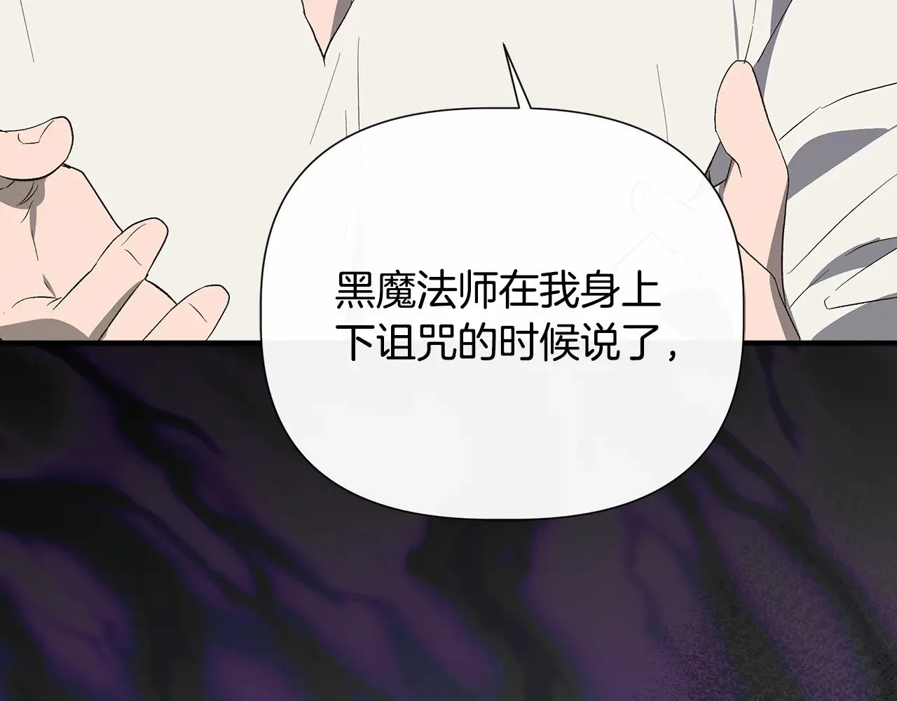 第107话 一出好戏 第204页