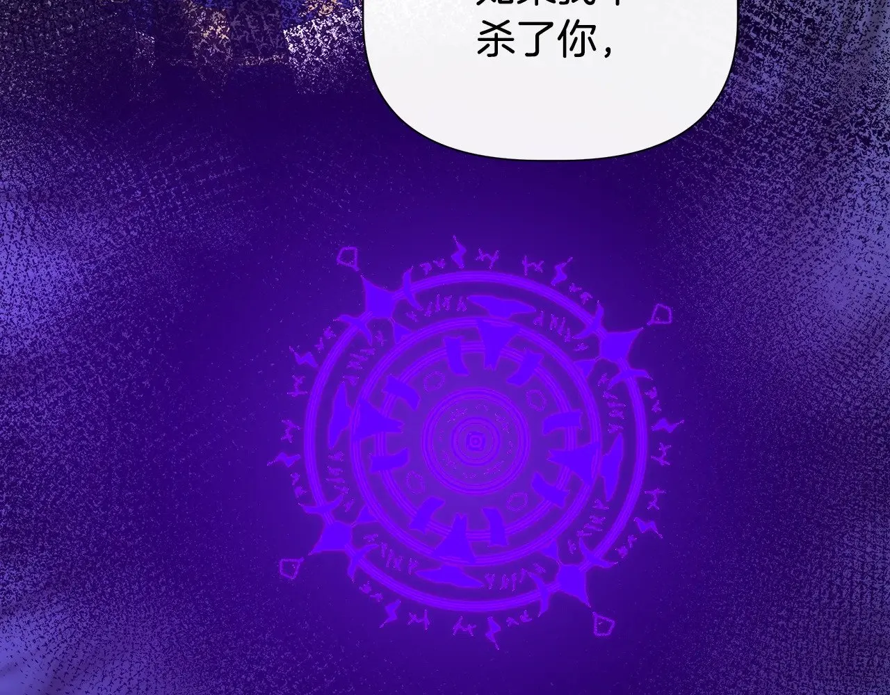 第107话 一出好戏 第206页