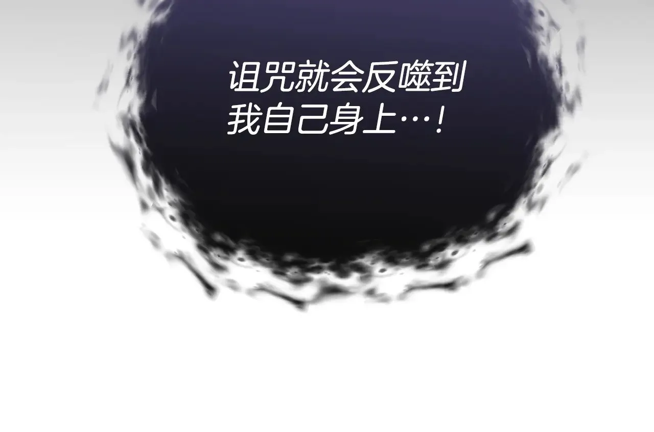 第107话 一出好戏 第209页