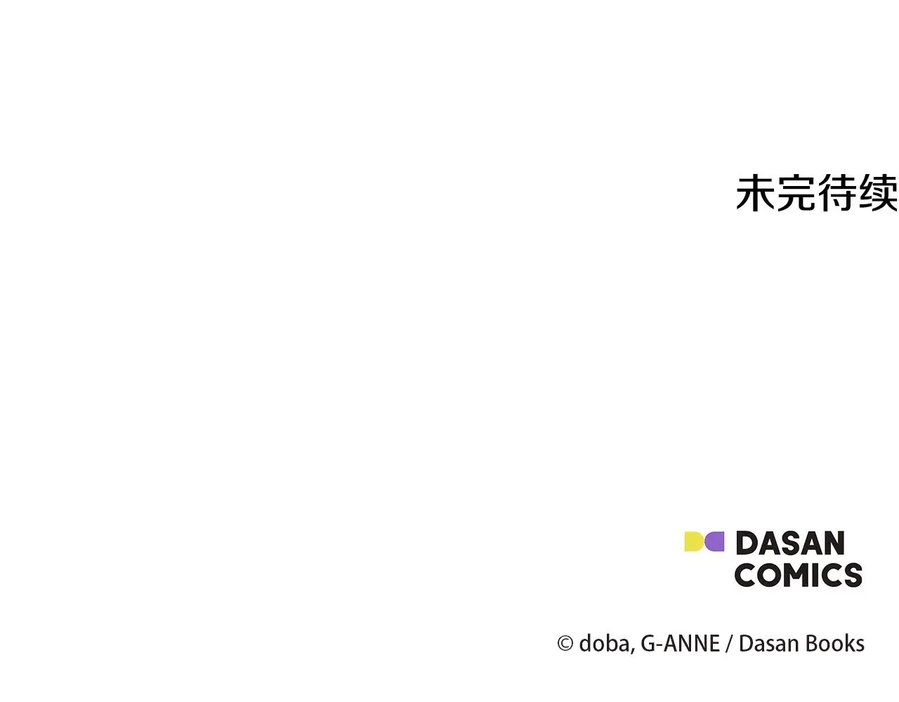 第107话 一出好戏 第210页