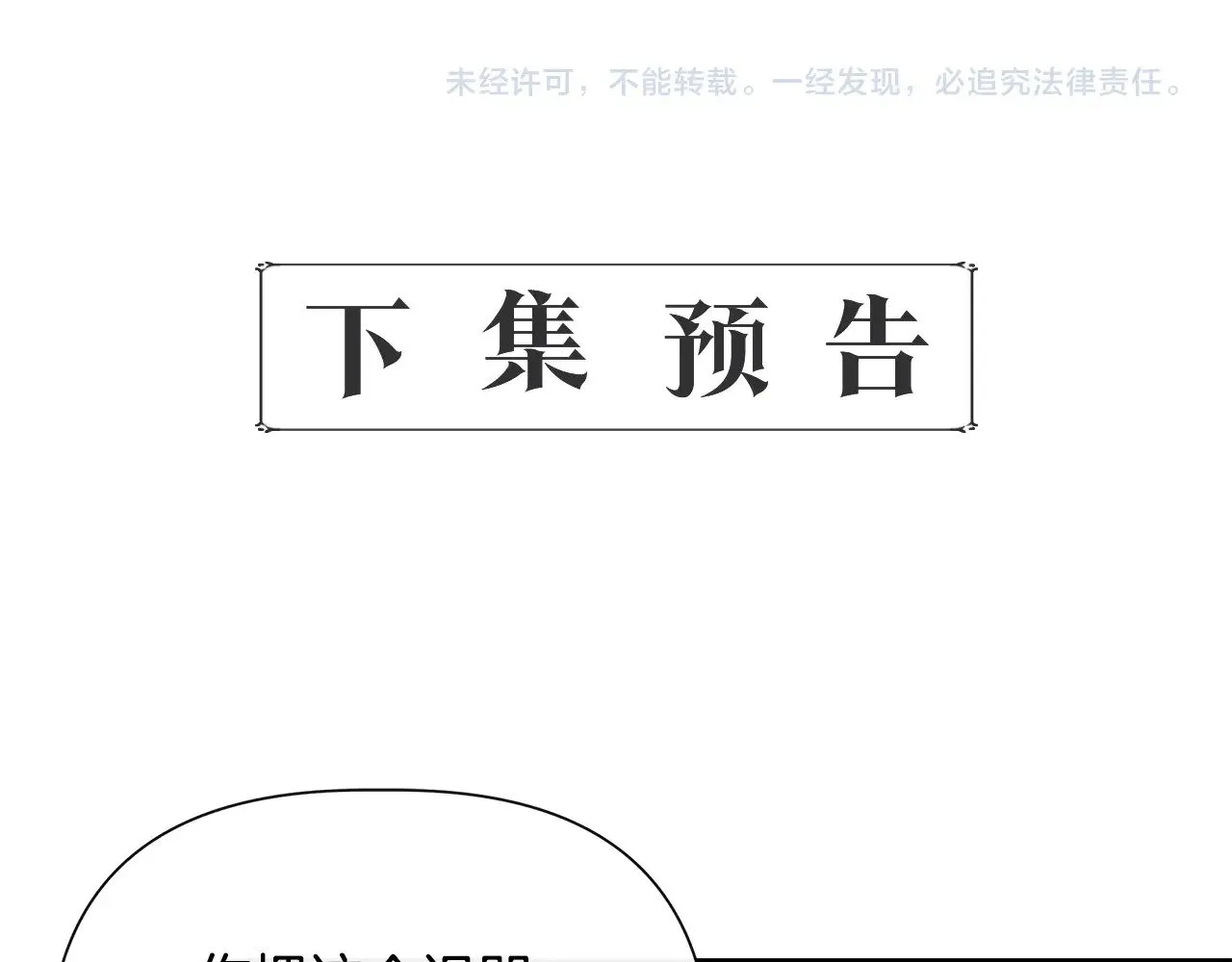 第107话 一出好戏 第212页