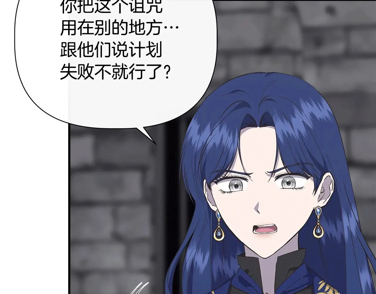 第107话 一出好戏 第213页