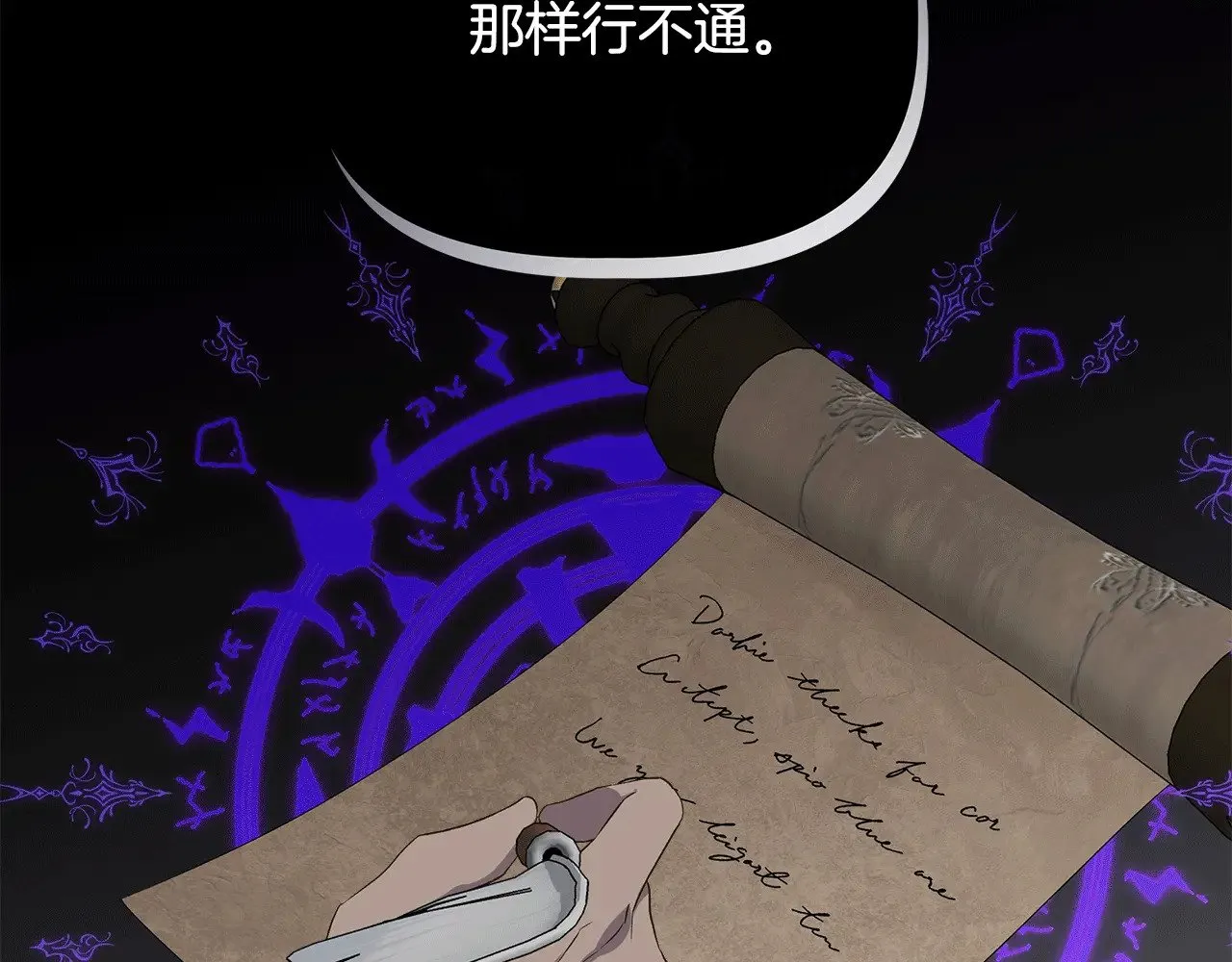 第107话 一出好戏 第215页