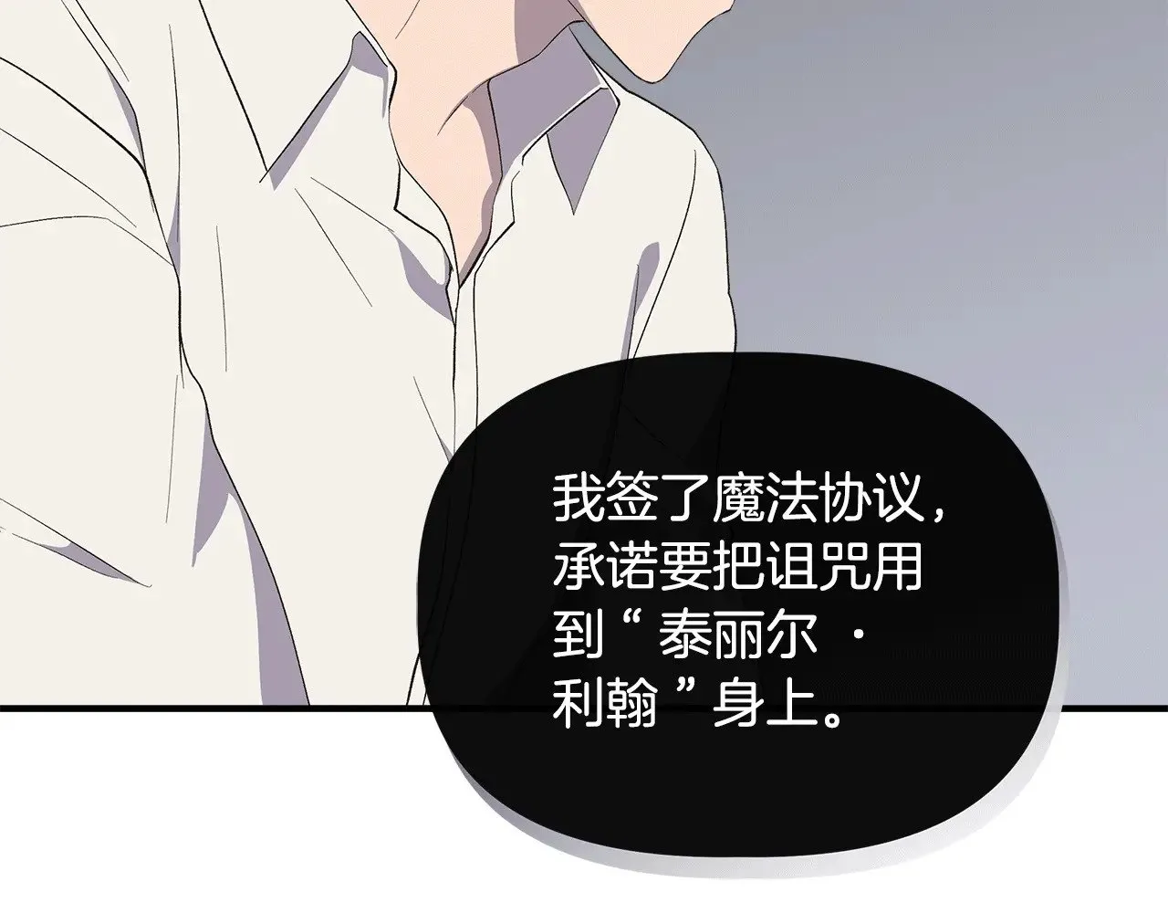 第107话 一出好戏 第217页