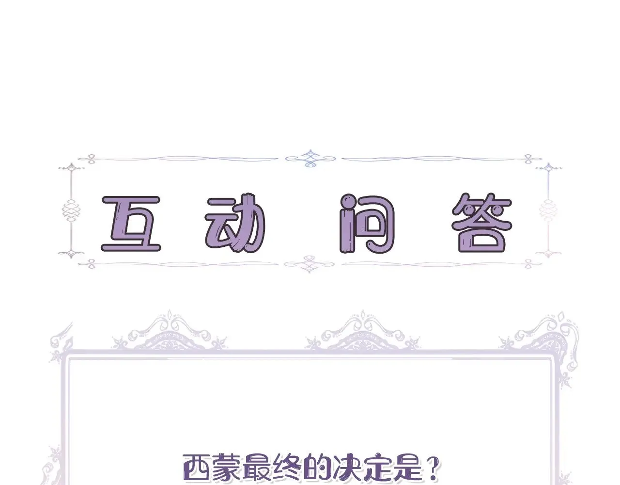 第107话 一出好戏 第219页