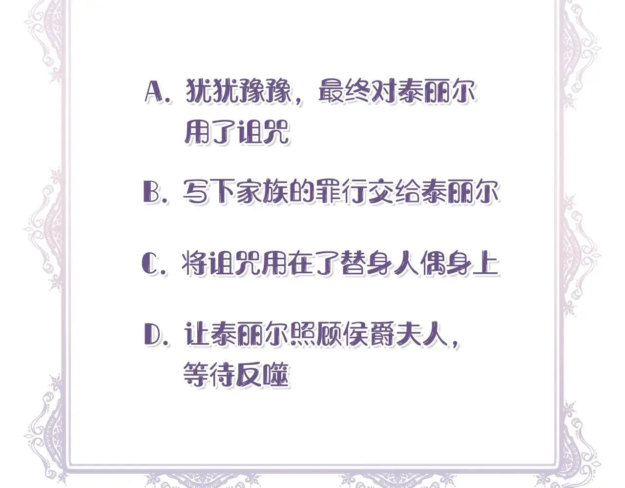第107话 一出好戏 第220页