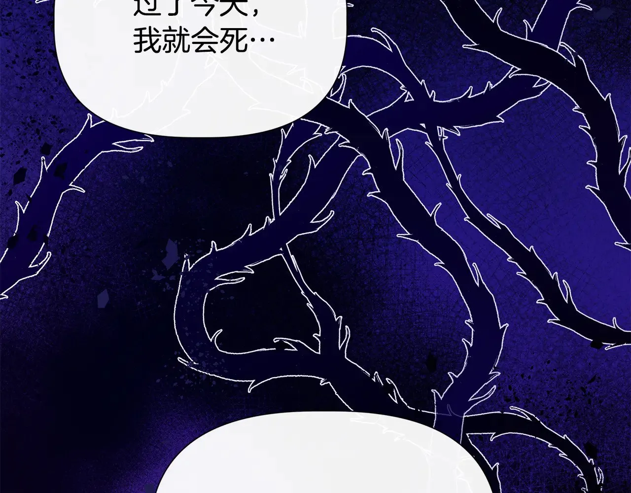 第108话 移形换影 第2页