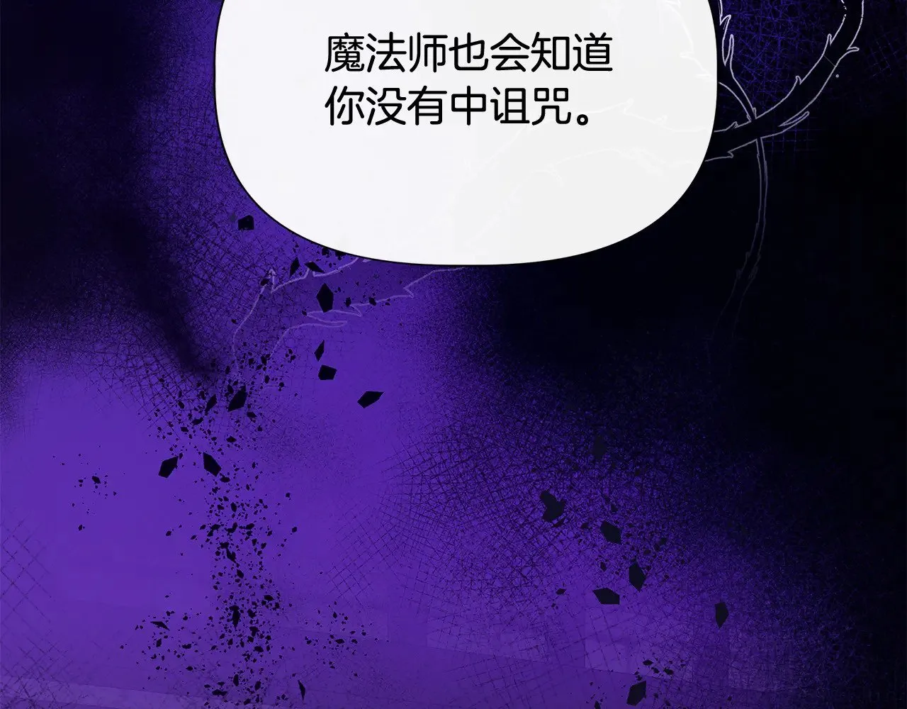 第108话 移形换影 第3页