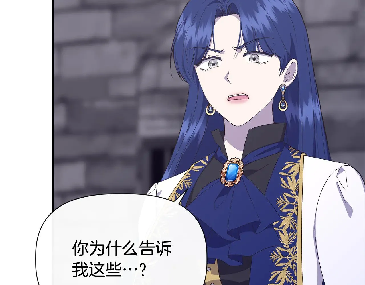 第108话 移形换影 第7页
