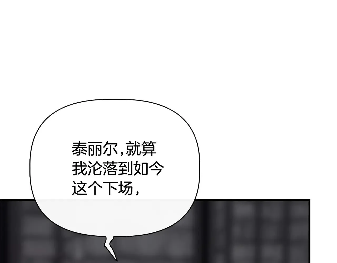 第108话 移形换影 第16页