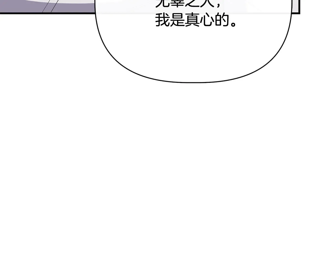 第108话 移形换影 第19页