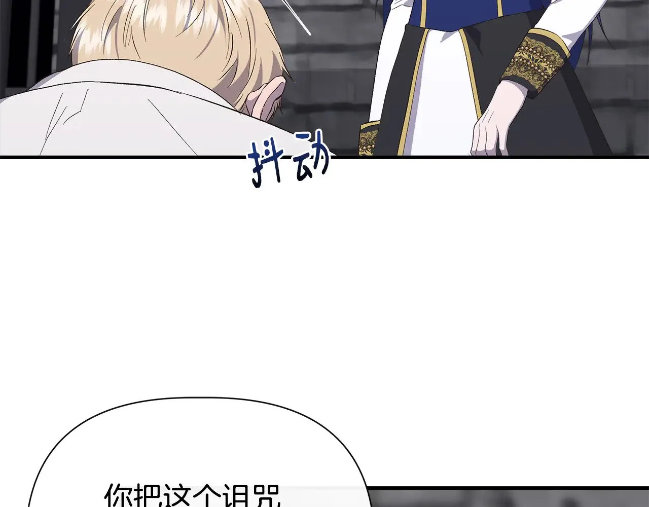 第108话 移形换影 第21页