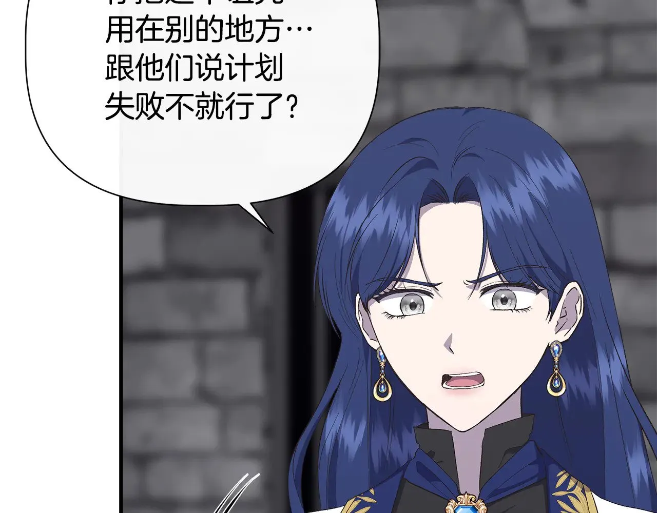 第108话 移形换影 第22页