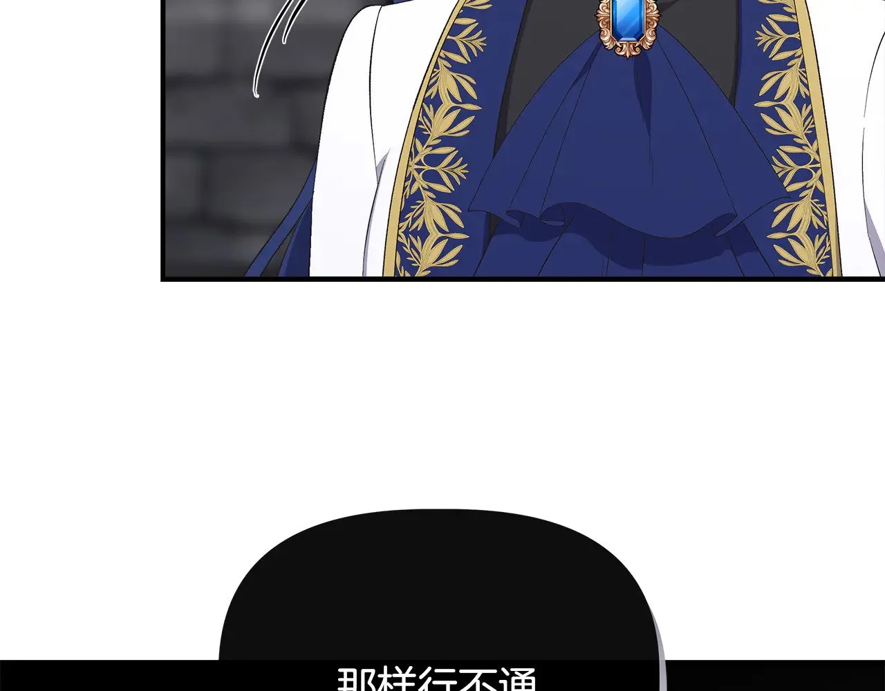 第108话 移形换影 第23页