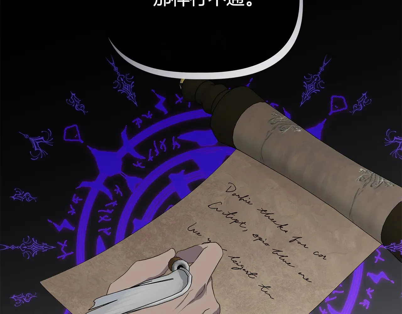 第108话 移形换影 第24页