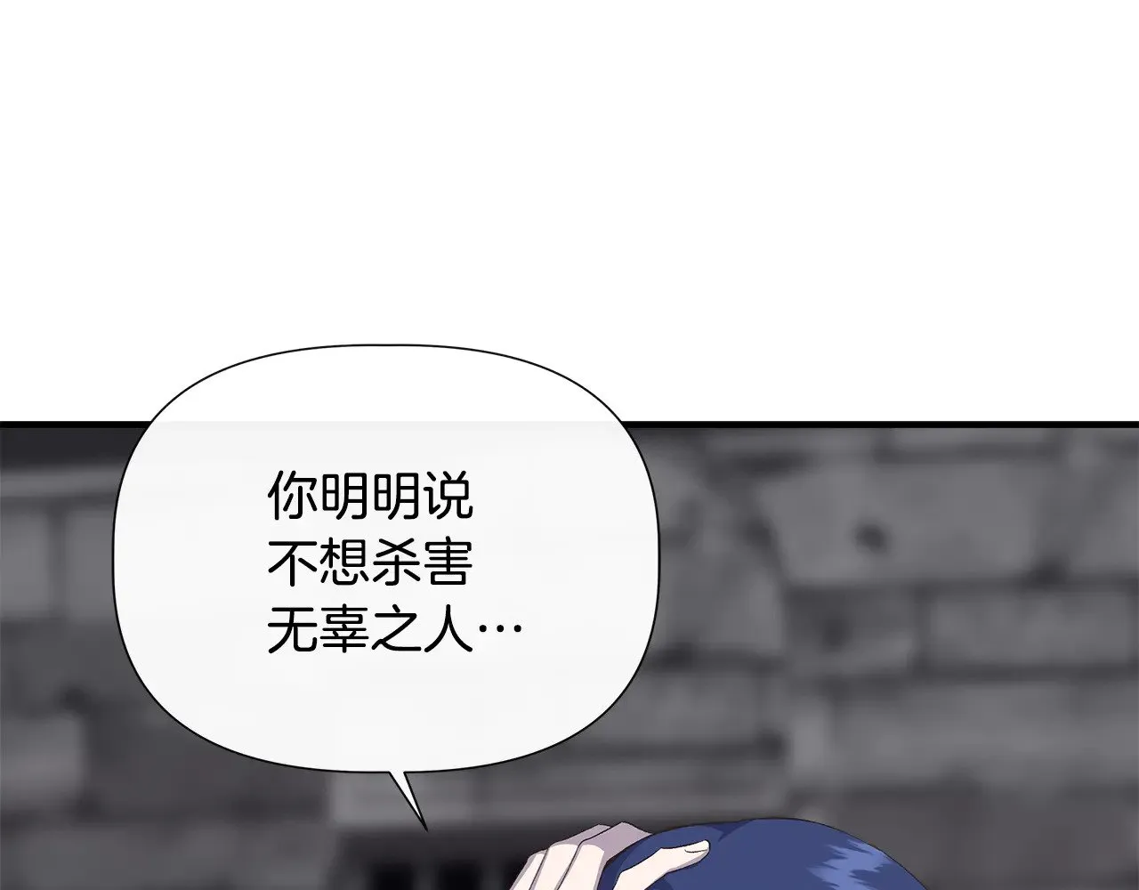 第108话 移形换影 第27页