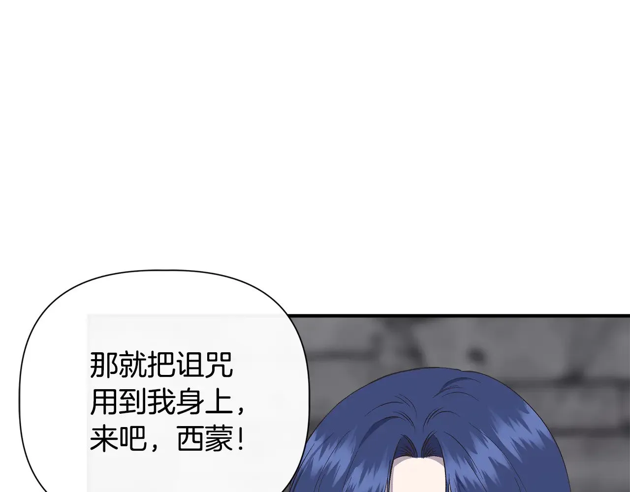 第108话 移形换影 第33页