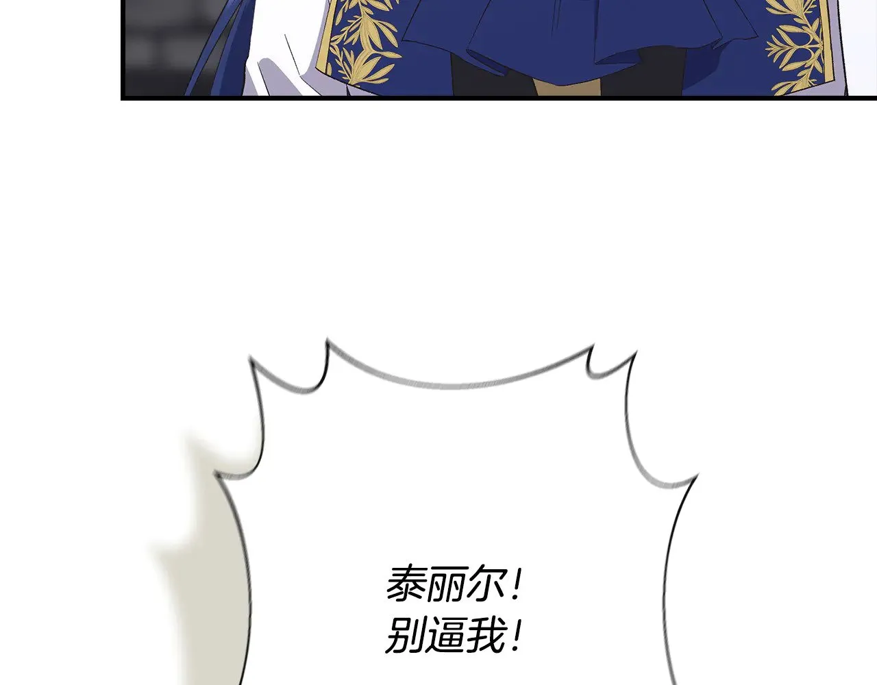 第108话 移形换影 第35页
