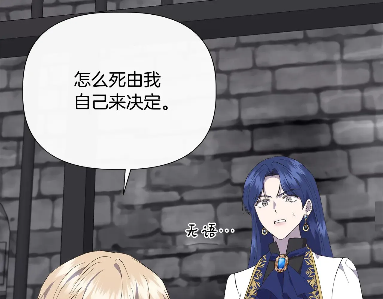 第108话 移形换影 第37页