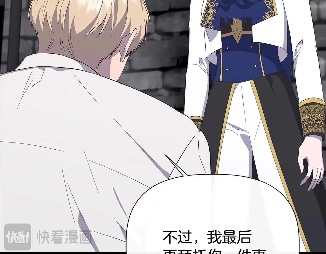 第108话 移形换影 第38页