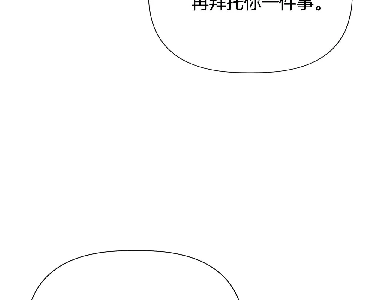第108话 移形换影 第39页