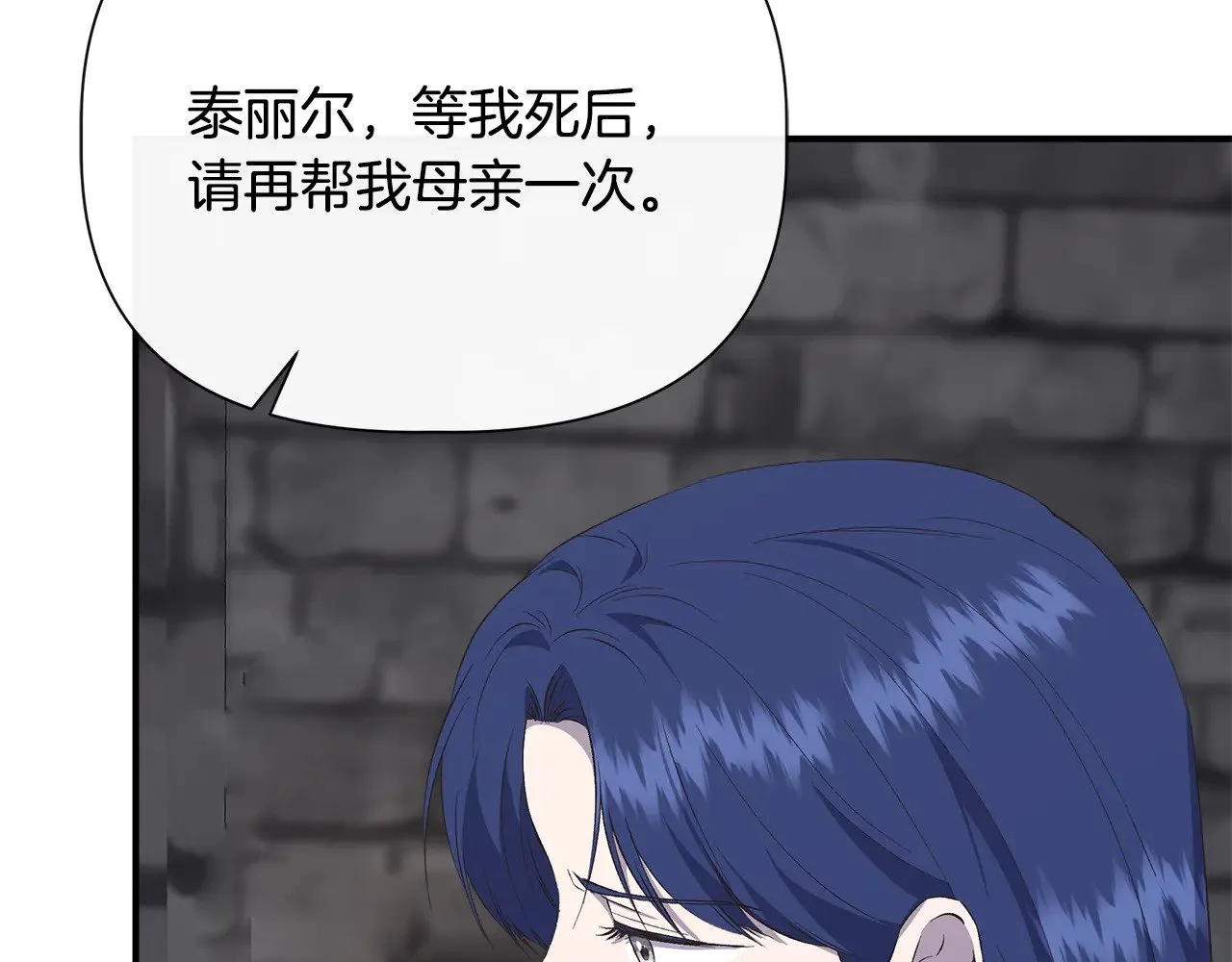 第108话 移形换影 第40页