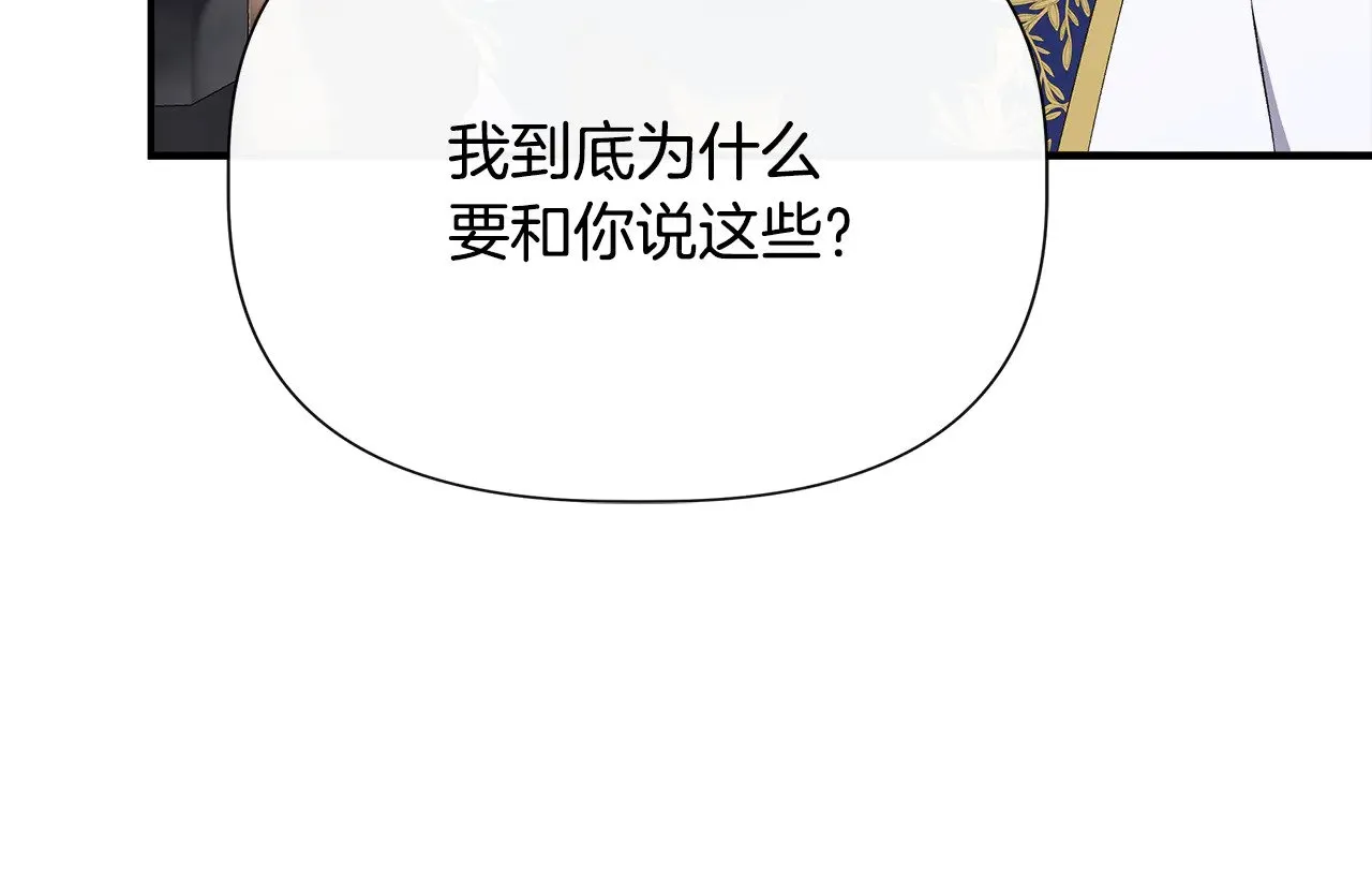 第108话 移形换影 第42页