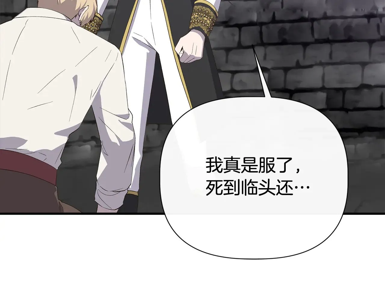 第108话 移形换影 第45页